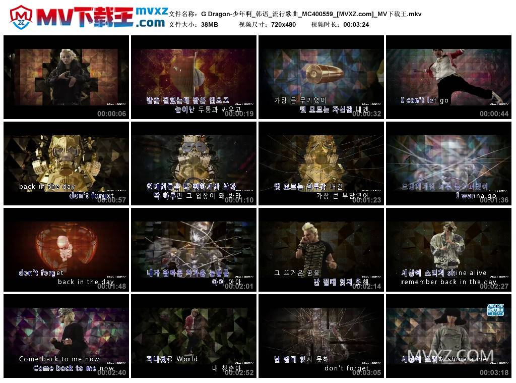 G Dragon-少年啊_韩语_流行歌曲_MC400559